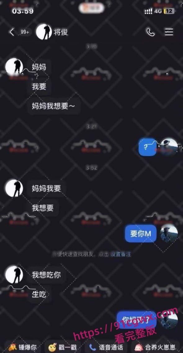 抖音爆火临夏47秒瓜!达里加垭口车顶跳舞女孩 分享自慰视频遭泄露 聊天记录骚话连篇!-10