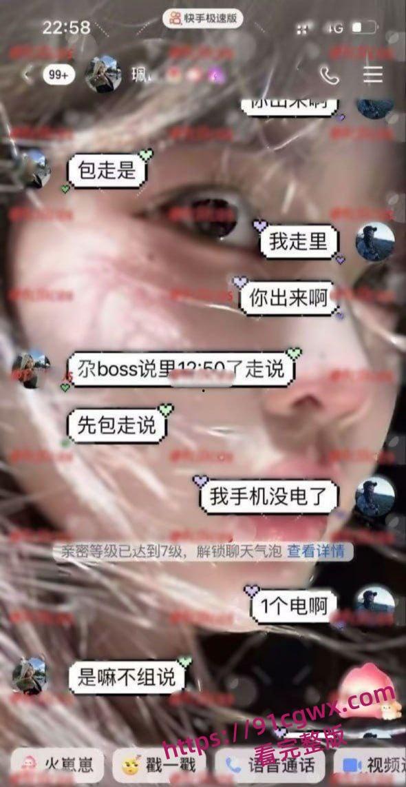 抖音爆火临夏47秒瓜!达里加垭口车顶跳舞女孩 分享自慰视频遭泄露 聊天记录骚话连篇!-12