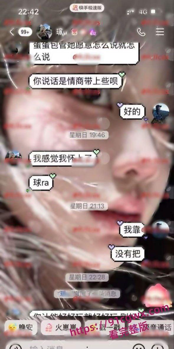 抖音爆火临夏47秒瓜!达里加垭口车顶跳舞女孩 分享自慰视频遭泄露 聊天记录骚话连篇!-13