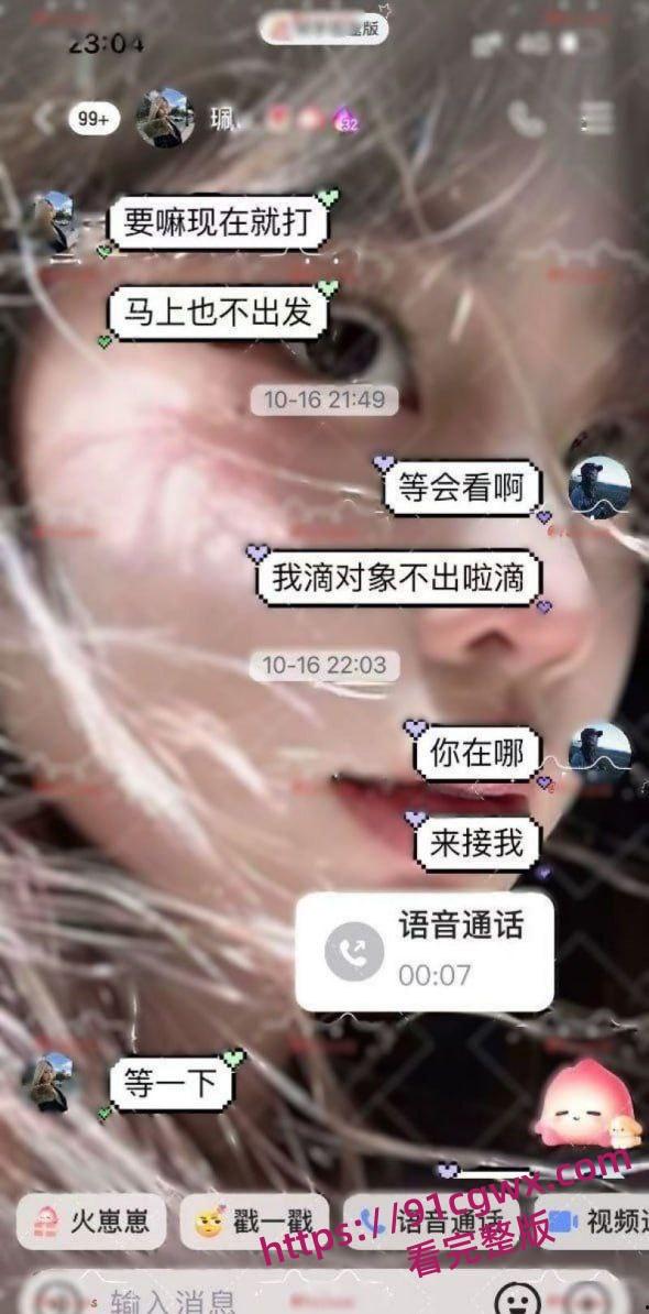 抖音爆火临夏47秒瓜!达里加垭口车顶跳舞女孩 分享自慰视频遭泄露 聊天记录骚话连篇!-15