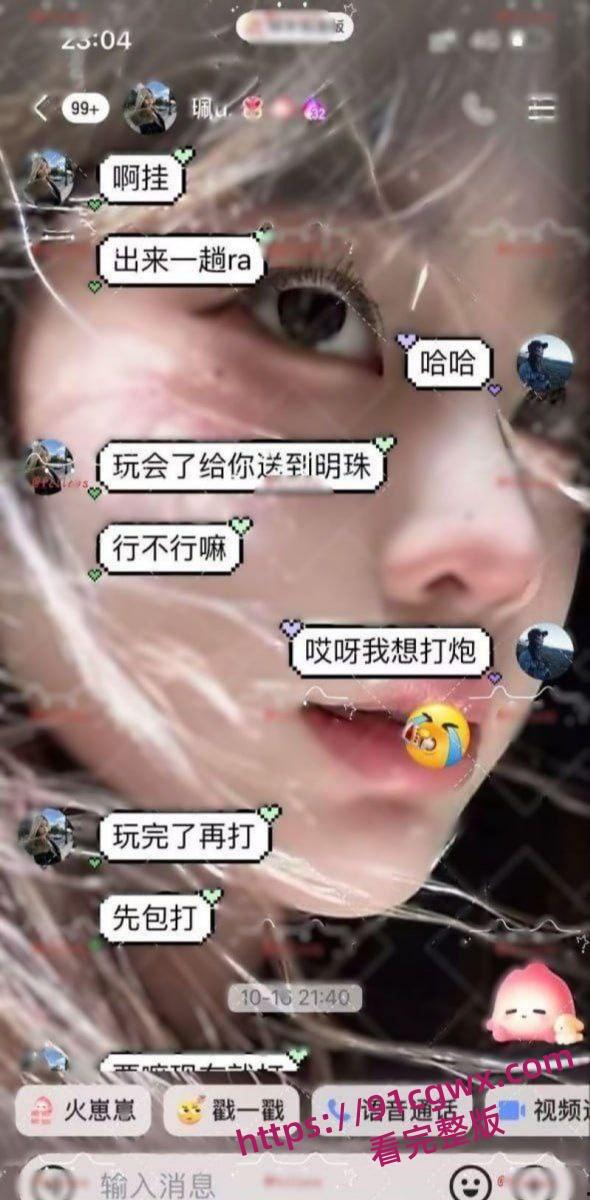 抖音爆火临夏47秒瓜!达里加垭口车顶跳舞女孩 分享自慰视频遭泄露 聊天记录骚话连篇!-16