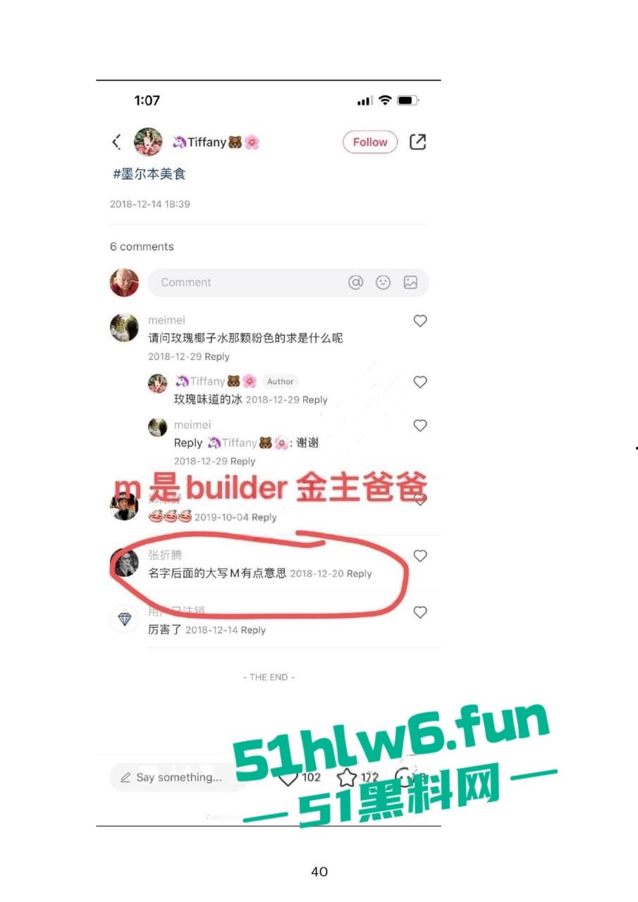 小红书知名墨尔本名媛【tiffany】私下卖逼成瘾，洗白多年仍改不了吃屌本性。-33