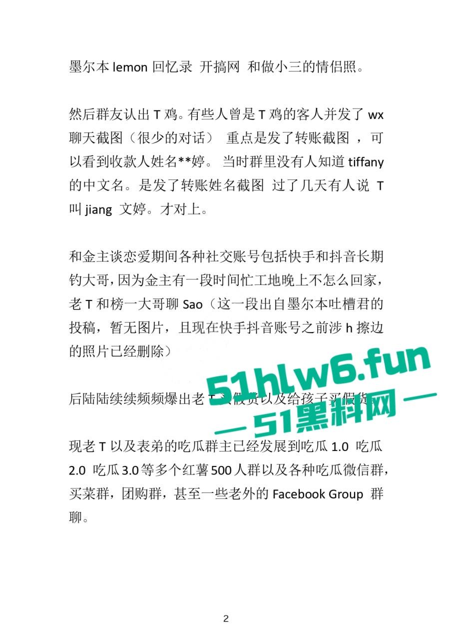 小红书知名墨尔本名媛【tiffany】私下卖逼成瘾，洗白多年仍改不了吃屌本性。-48