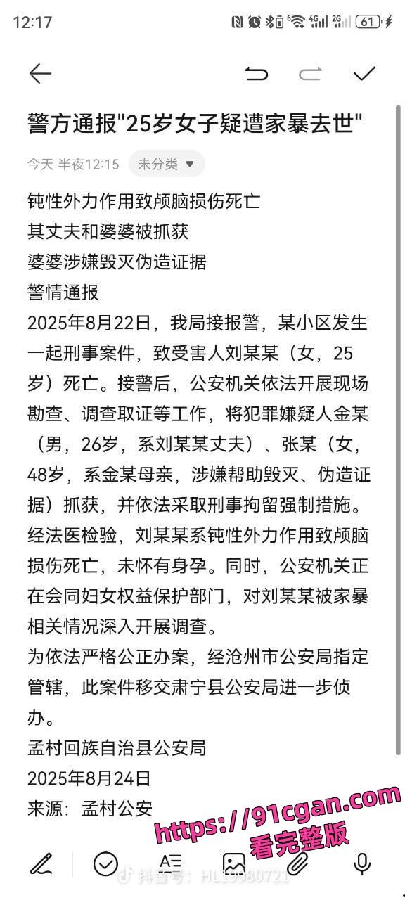 孟村金昊杀妻到河北沧州刘铭瑶一尸两命，凶手父母人脉遮天，毁尸灭迹内幕令人发指！-9