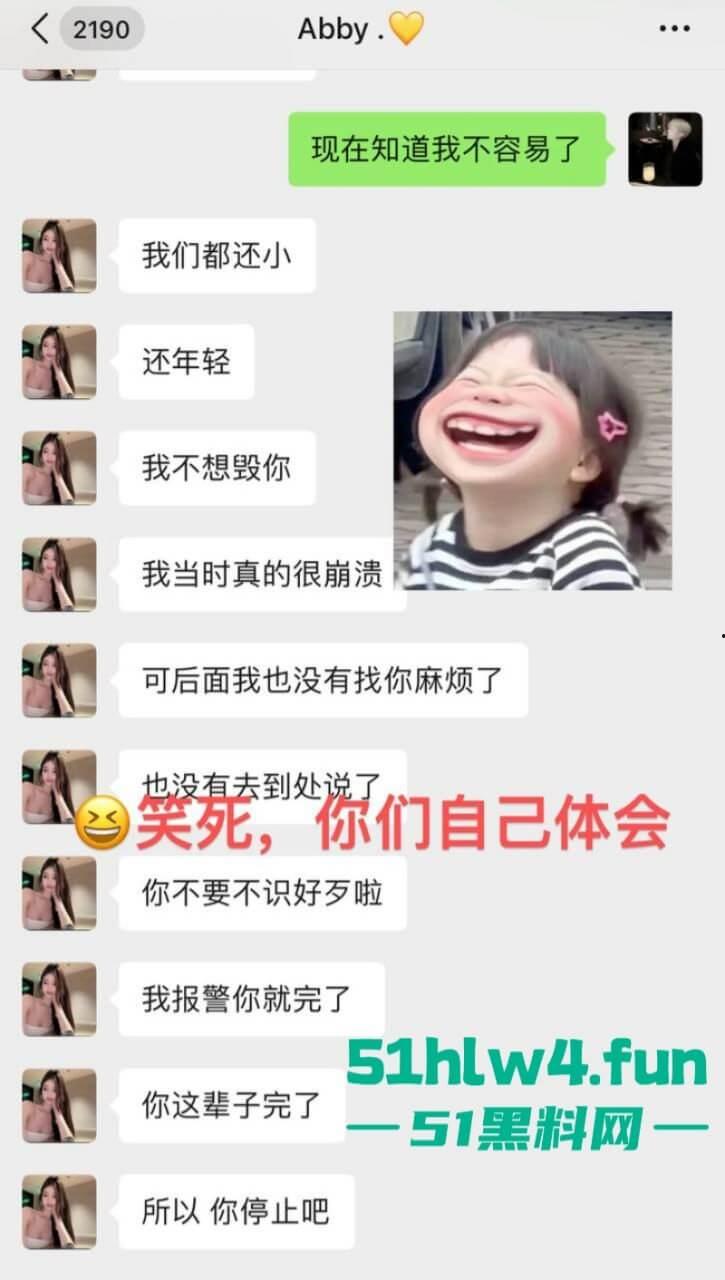 成都支原体男模【小鑫】事件,始未外围鸡【乔雨霖】带病约炮反咬人,事后讹钱不成人卖逼身份人尽皆知。-2