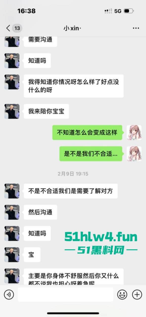 成都支原体男模【小鑫】事件,始未外围鸡【乔雨霖】带病约炮反咬人,事后讹钱不成人卖逼身份人尽皆知。-15