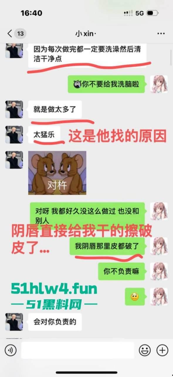 成都支原体男模【小鑫】事件,始未外围鸡【乔雨霖】带病约炮反咬人,事后讹钱不成人卖逼身份人尽皆知。-27