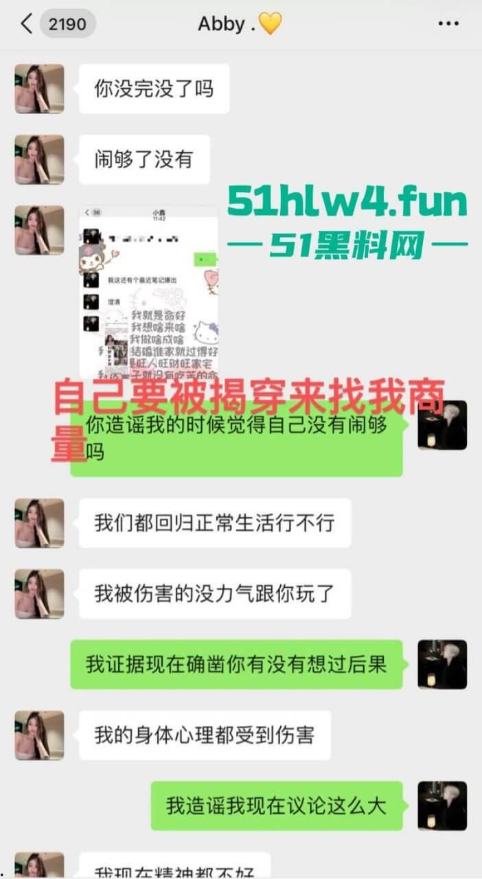 成都支原体男模【小鑫】事件,始未外围鸡【乔雨霖】带病约炮反咬人,事后讹钱不成人卖逼身份人尽皆知。-29