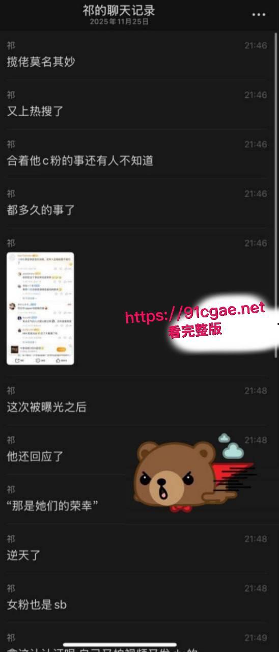 说唱圈再曝丑闻顶流rapper揽佬操粉事件 巡演一城打一炮 撩骚堪比选妃 高调自称那是她们的荣幸！-10