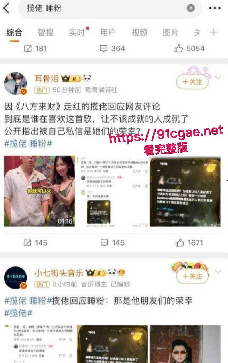 说唱圈再曝丑闻顶流rapper揽佬操粉事件 巡演一城打一炮 撩骚堪比选妃 高调自称那是她们的荣幸！-12