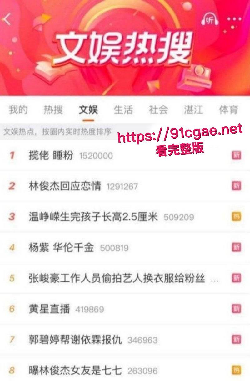 说唱圈再曝丑闻顶流rapper揽佬操粉事件 巡演一城打一炮 撩骚堪比选妃 高调自称那是她们的荣幸！-13