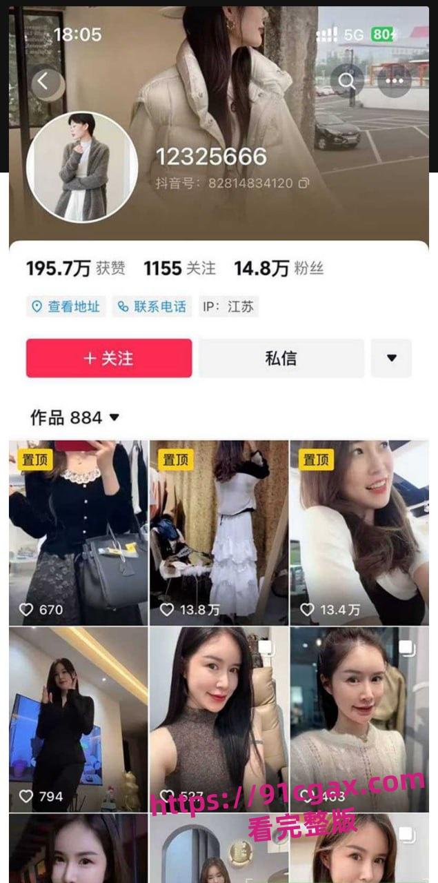 江苏南通张芝山果小姐女装店老板娘夏红 金主包养之际出去卖逼 金主怒曝不雅视频！-2