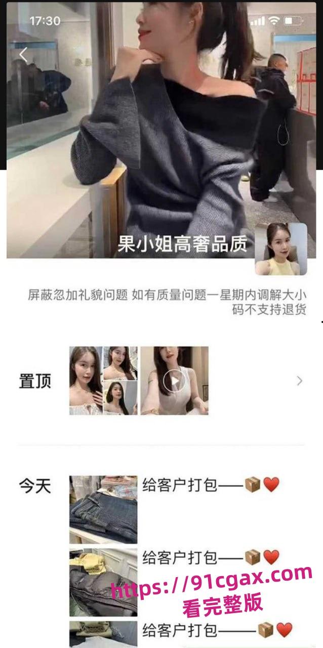 江苏南通张芝山果小姐女装店老板娘夏红 金主包养之际出去卖逼 金主怒曝不雅视频！-4