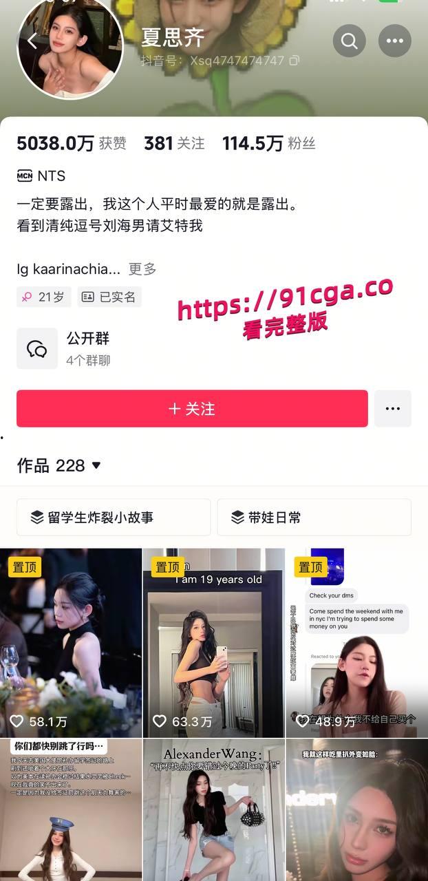 抖音114万粉丝网红夏思齐塌房!恋情期间出轨约炮染梅毒,前男友怒甩证据实锤! #抖音 #出轨 #曝光 #吃瓜-1
