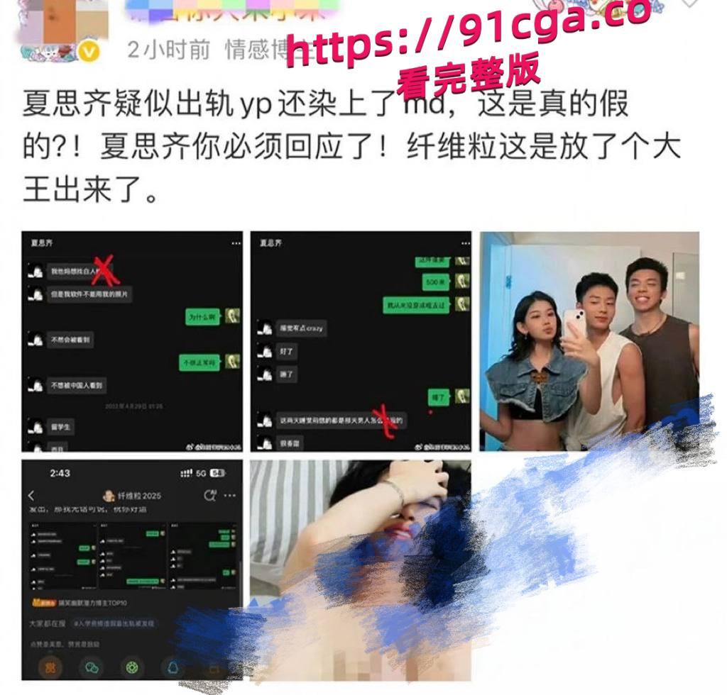抖音114万粉丝网红夏思齐塌房!恋情期间出轨约炮染梅毒,前男友怒甩证据实锤! #抖音 #出轨 #曝光 #吃瓜-4