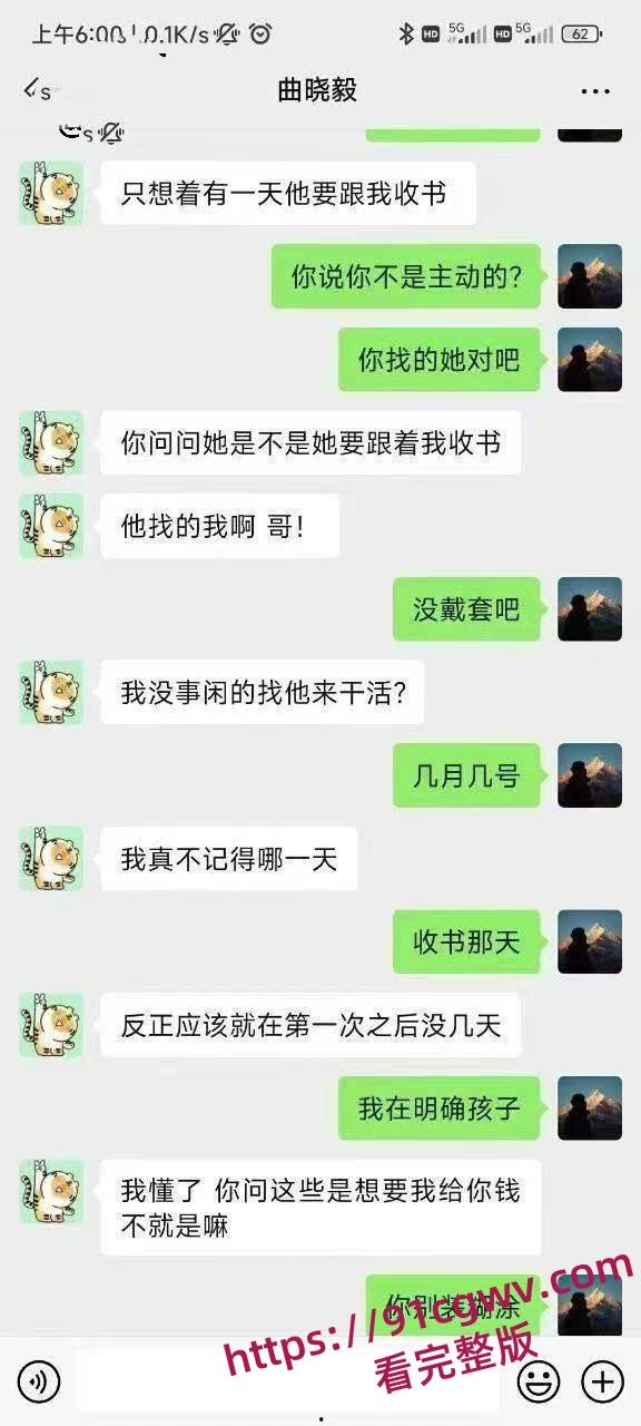 中西医专业杨玥 出轨男朋友兄弟，近水楼台先得月，不雅聊天记录曝光-1