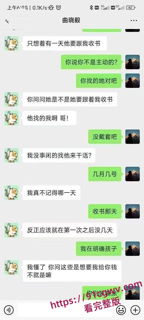 中西医专业杨玥 出轨男朋友兄弟，近水楼台先得月，不雅聊天记录曝光-2