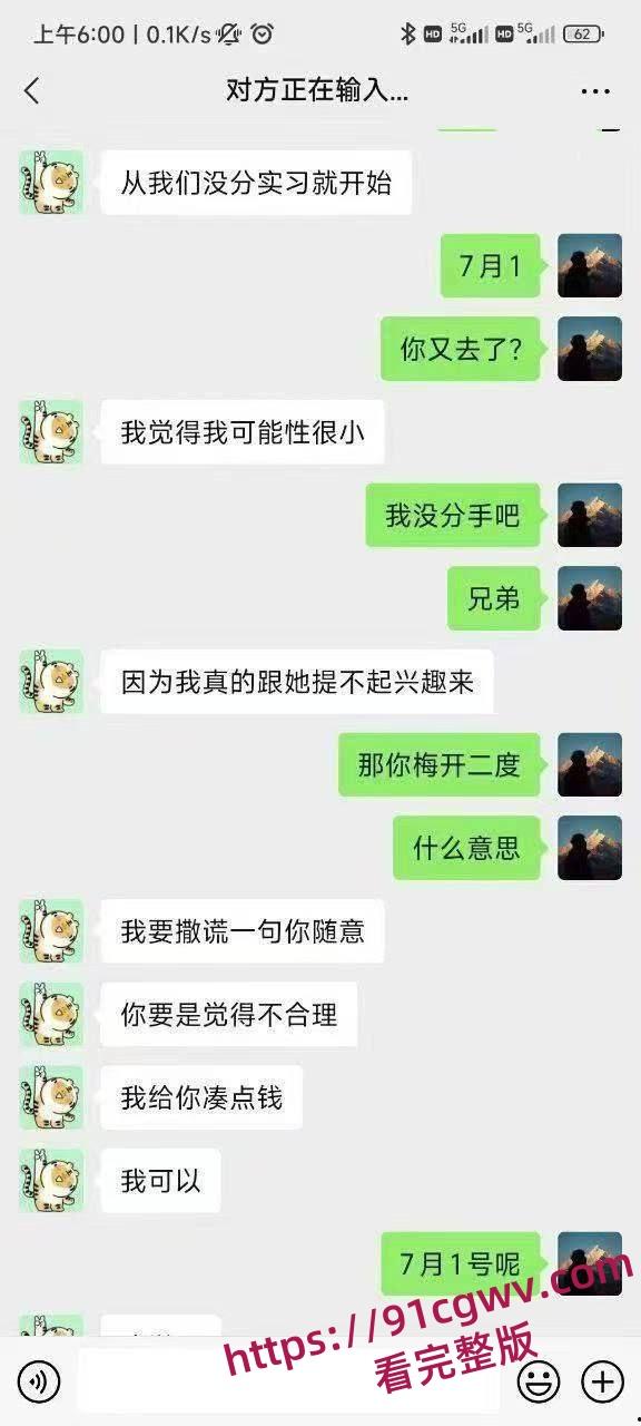 中西医专业杨玥 出轨男朋友兄弟，近水楼台先得月，不雅聊天记录曝光-3