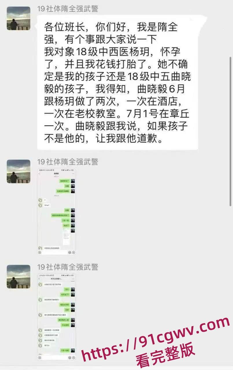 中西医专业杨玥 出轨男朋友兄弟，近水楼台先得月，不雅聊天记录曝光-5