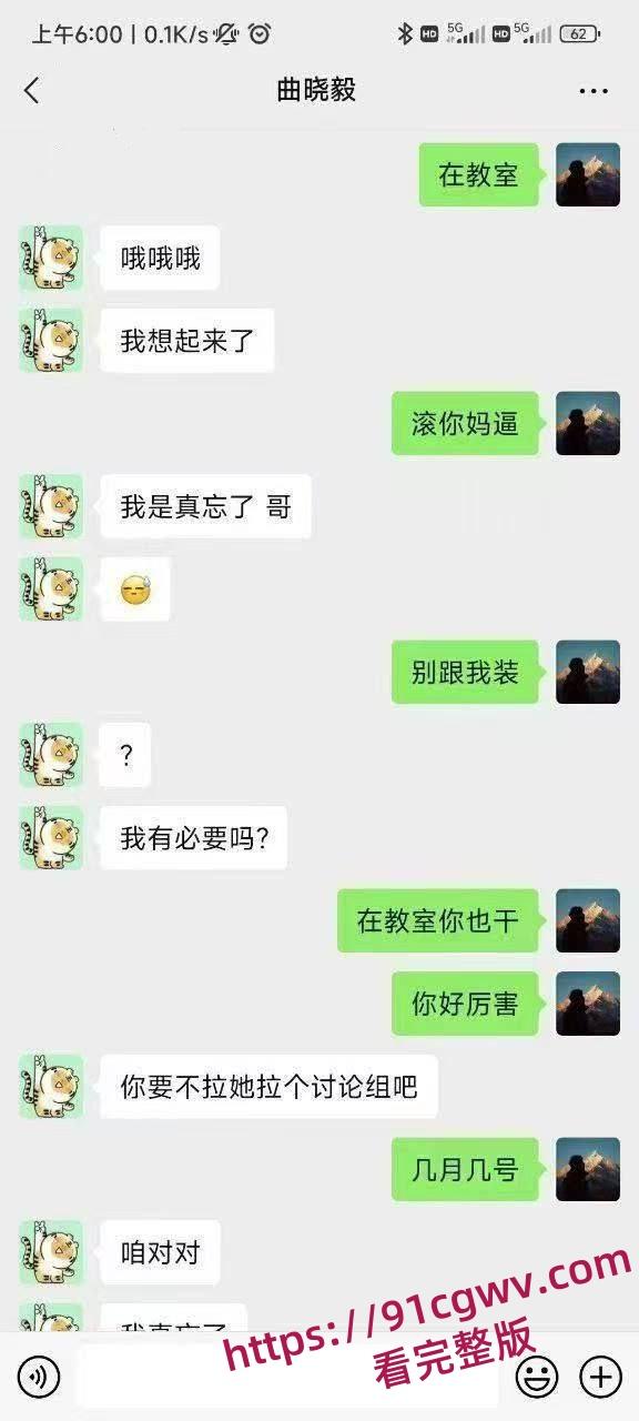 中西医专业杨玥 出轨男朋友兄弟，近水楼台先得月，不雅聊天记录曝光-6