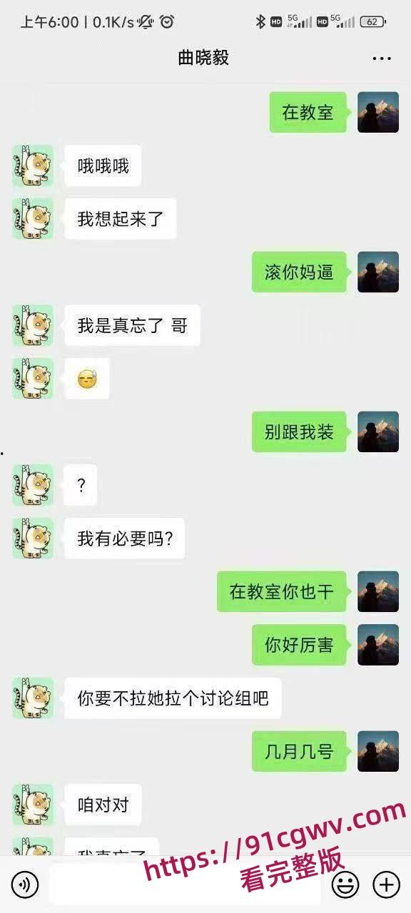 中西医专业杨玥 出轨男朋友兄弟，近水楼台先得月，不雅聊天记录曝光-7