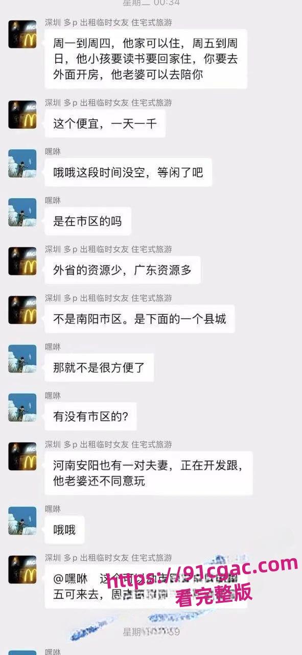 深圳嫖娼新玩法！租妻业务一条龙服务，瓜友亲身体验视频流出-8