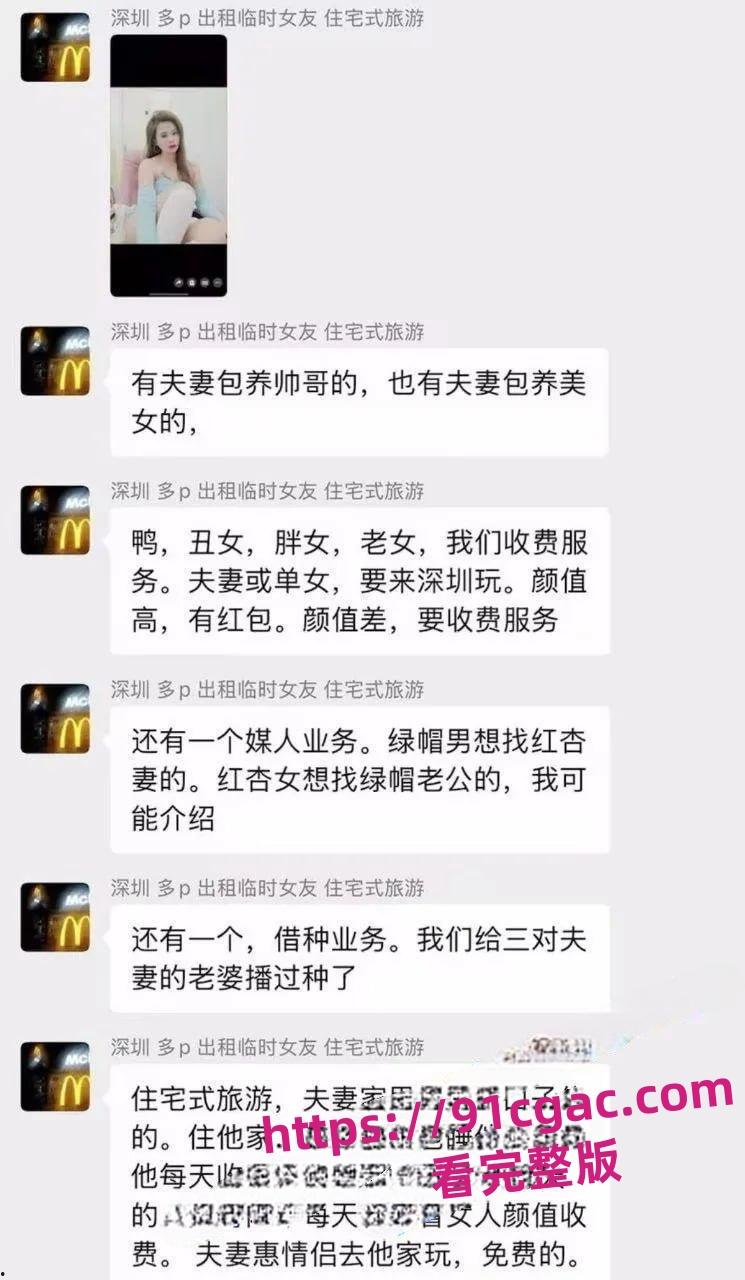 深圳嫖娼新玩法！租妻业务一条龙服务，瓜友亲身体验视频流出-9