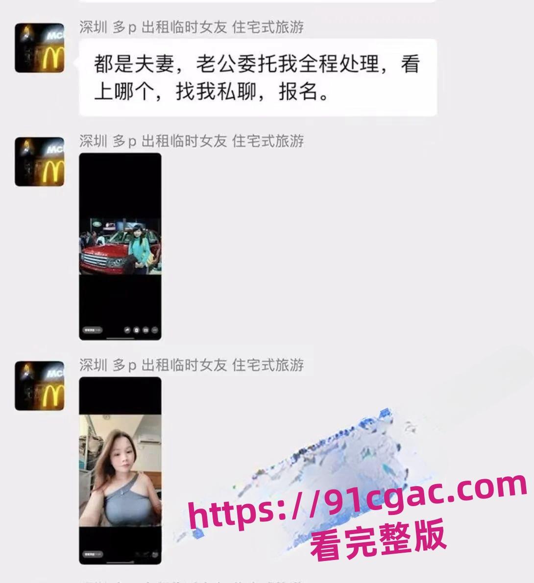 深圳嫖娼新玩法！租妻业务一条龙服务，瓜友亲身体验视频流出-10