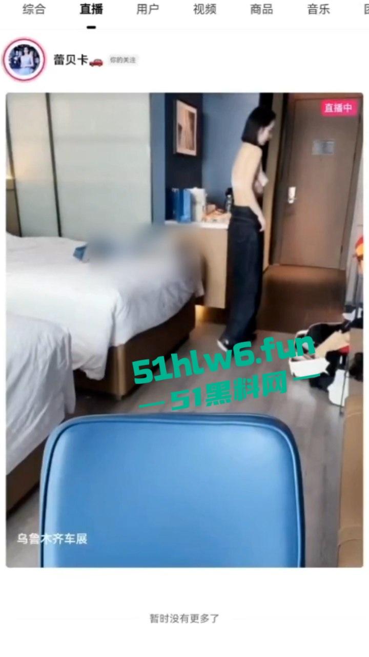 抖音18万粉的美女车模【蕾贝卡】直播露点乳形暴露福利满，换衣春光炸翻直播间！-4