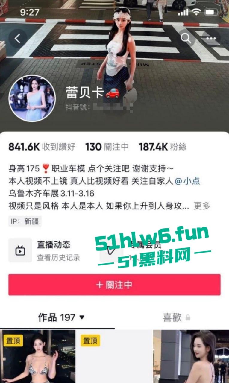 抖音18万粉的美女车模【蕾贝卡】直播露点乳形暴露福利满，换衣春光炸翻直播间！-5