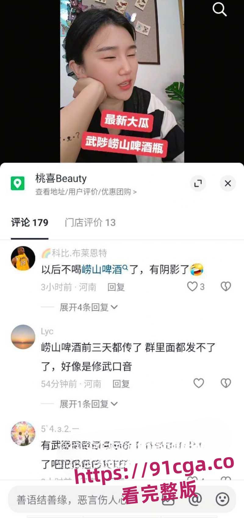武陟崂山啤酒瓶视频女主王诗雨大瓜视频，网友说看了再也不喝崂山啤酒了！-7