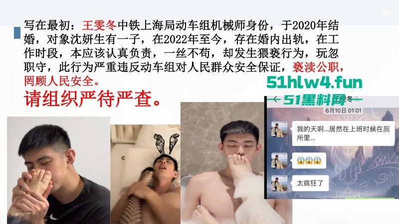 上海铁路局动车机械师【王雯冬】玩忽职守集体淫秽现场视频曝光，高铁人民安全谁负责？-6