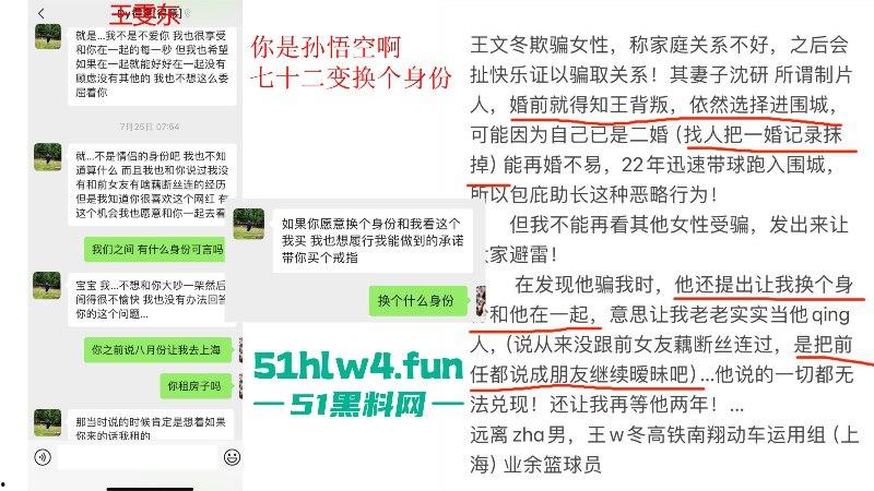 上海铁路局动车机械师【王雯冬】玩忽职守集体淫秽现场视频曝光，高铁人民安全谁负责？-10