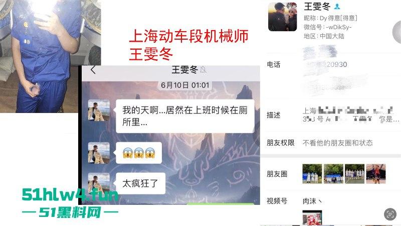 上海铁路局动车机械师【王雯冬】玩忽职守集体淫秽现场视频曝光，高铁人民安全谁负责？-15