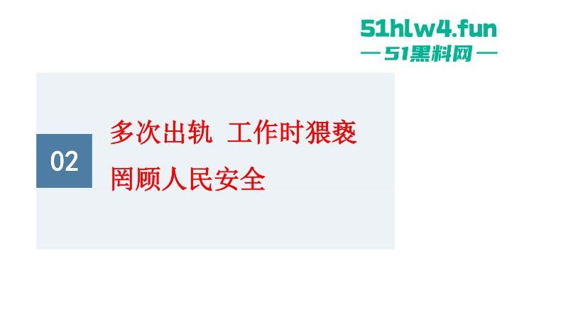 上海铁路局动车机械师【王雯冬】玩忽职守集体淫秽现场视频曝光，高铁人民安全谁负责？-22
