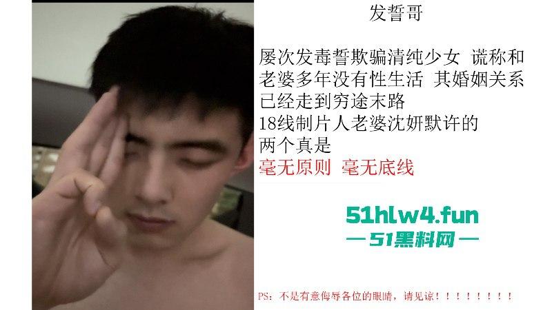 上海铁路局动车机械师【王雯冬】玩忽职守集体淫秽现场视频曝光，高铁人民安全谁负责？-32