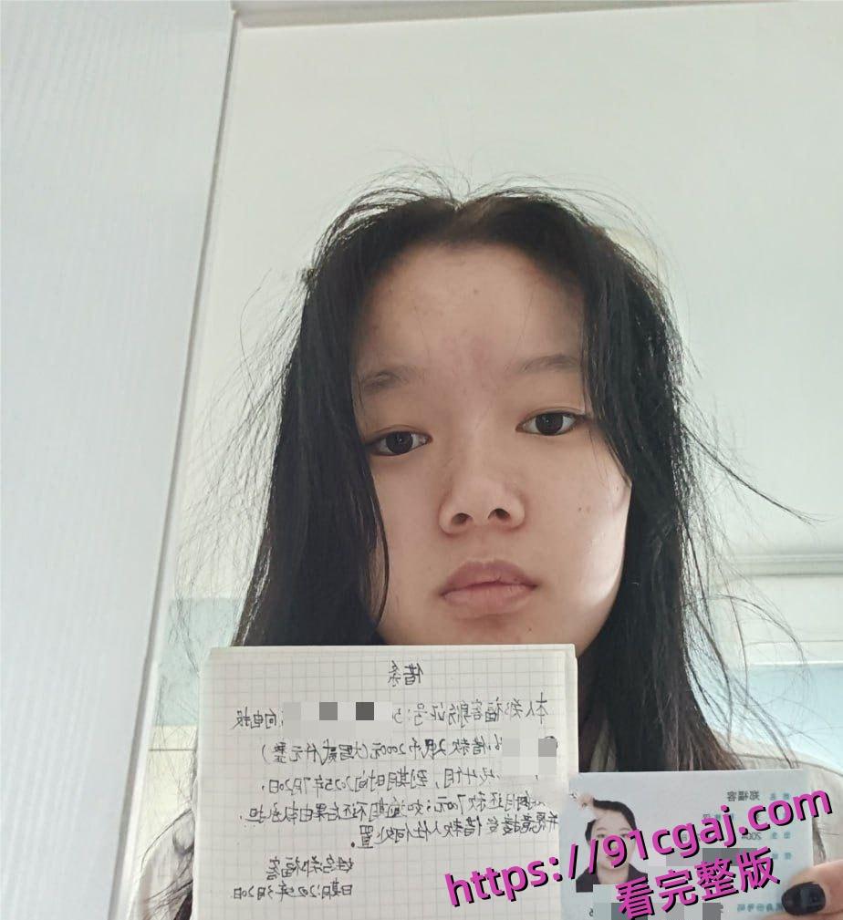 重庆妹子郑福容因急需用钱，借了2000元裸贷，抵押了一段自慰视频。-5