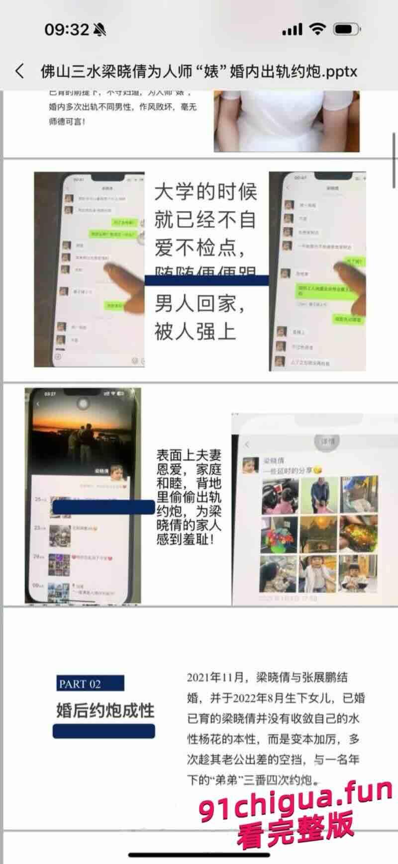 爆光广东佛山三水区人民教师梁晓倩有夫有女多次约炮，善于伪装，实则是个骚婊子！-9