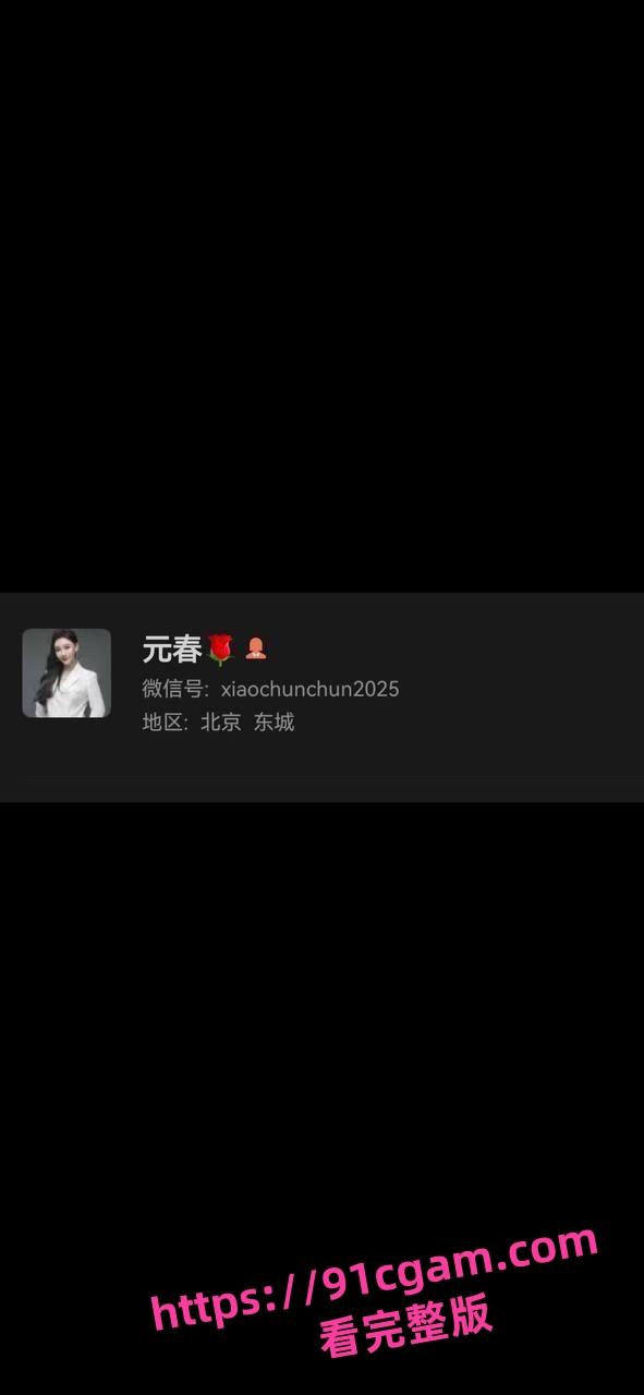 文旅部副处长于永涛之妻 抖音网红杜元春裸聊视频泄露 妩媚动人三点全露激情无限！-7