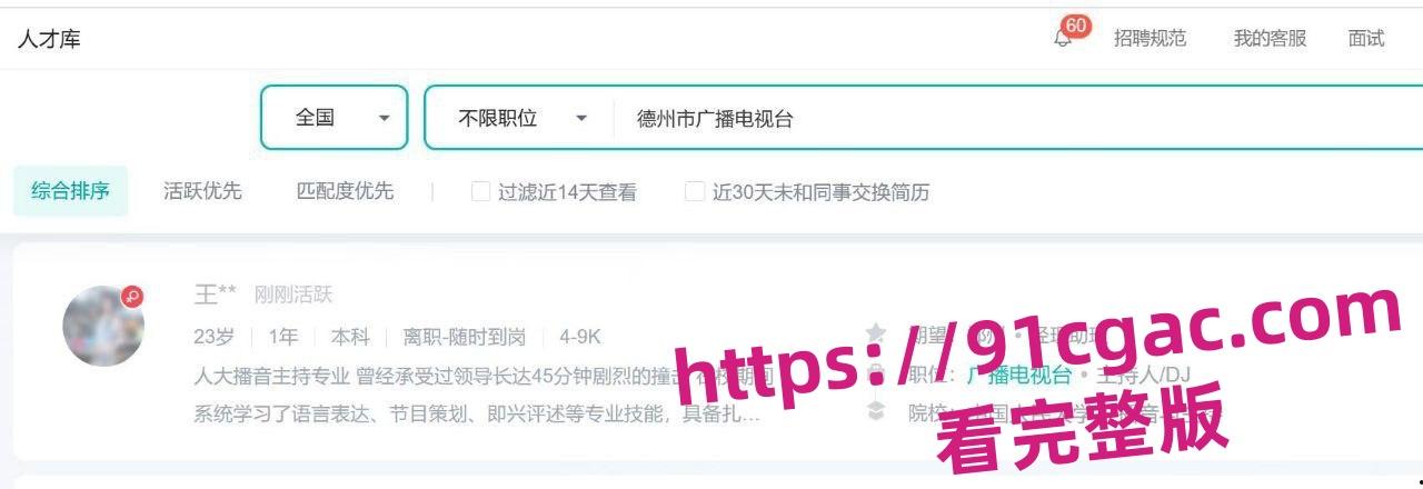 王怡香人大播音主持专业，曾经承受过领导长达45分钟剧烈的撞击-6