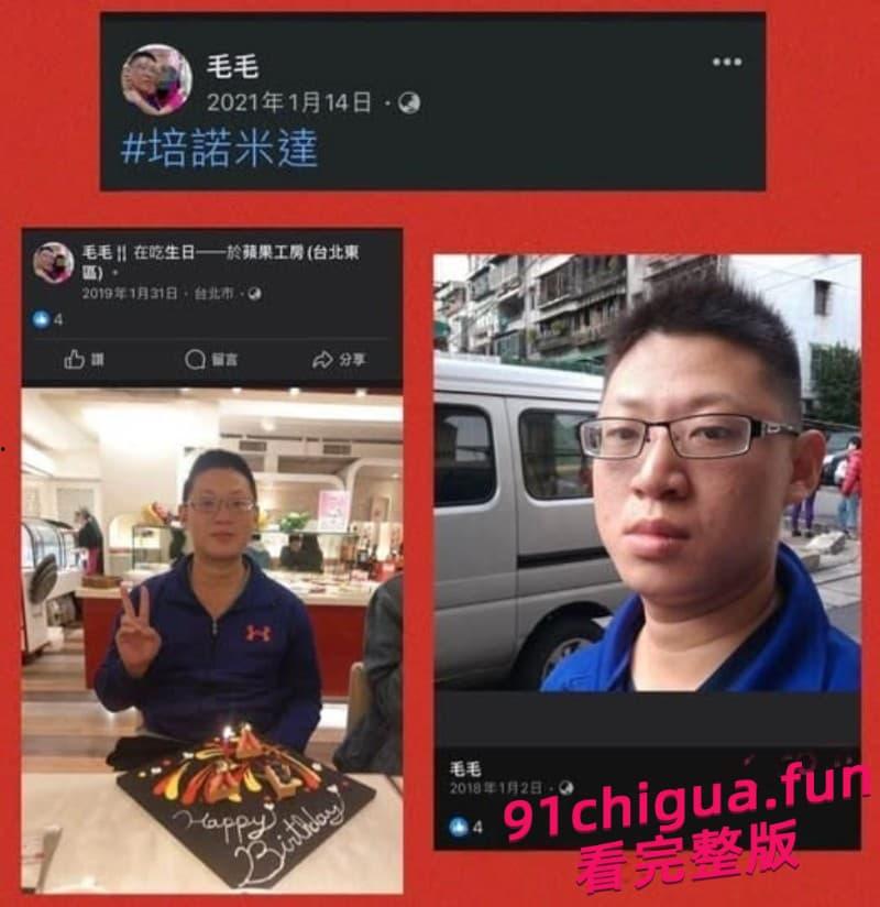 台湾幼儿园院长之子毛畯珅性侵 超600部视频猖狂至极！#台湾 #虐童 #变态-2