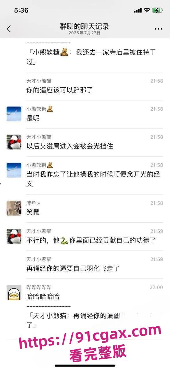 河北寺庙送炮经历！住持开车接女瓜友开房，操逼还秀北京佛学院证！-4