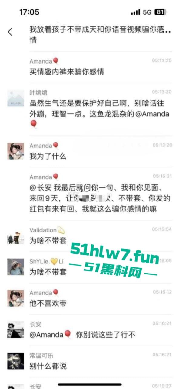 秒射男群里怒喷女友玩弄感情，妹子激情开麦骂他三秒不戴套，又菜又爱玩丢人又现眼！-5