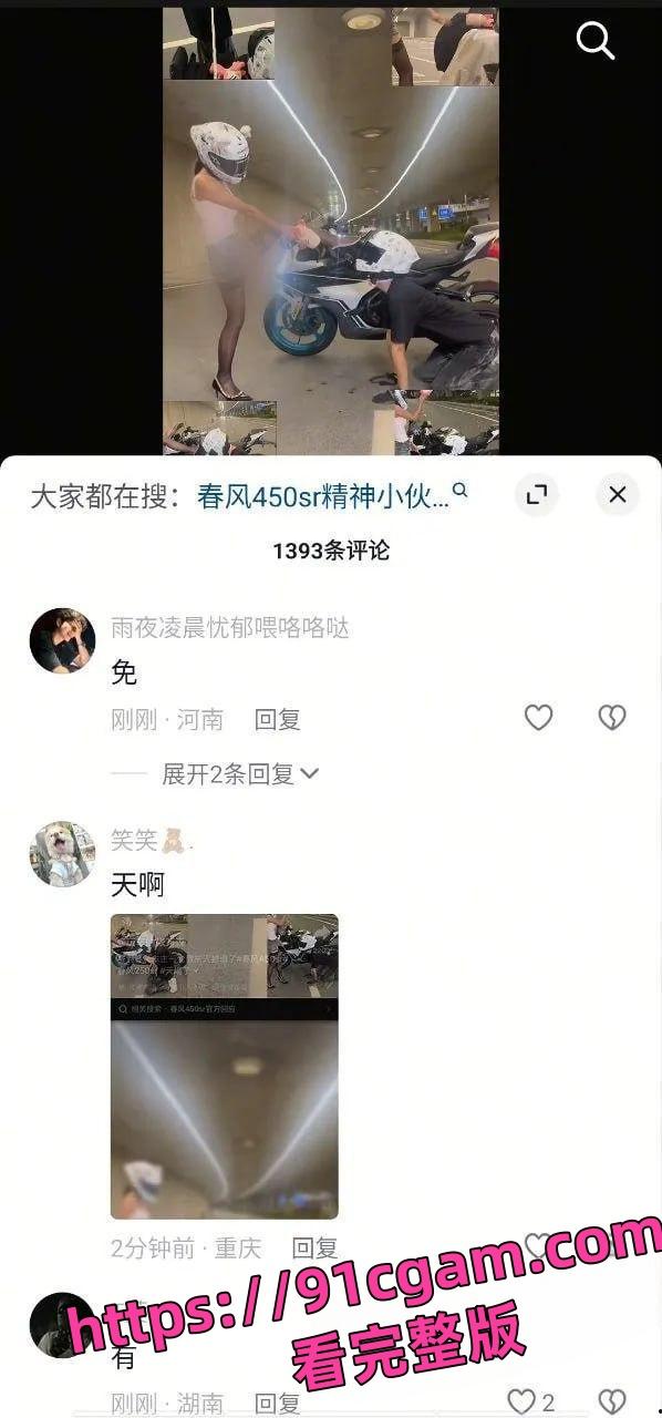 春风车主一觉睡醒天塌了!精神小伙下跪给女骑当狗视频传遍全国摩友群-1