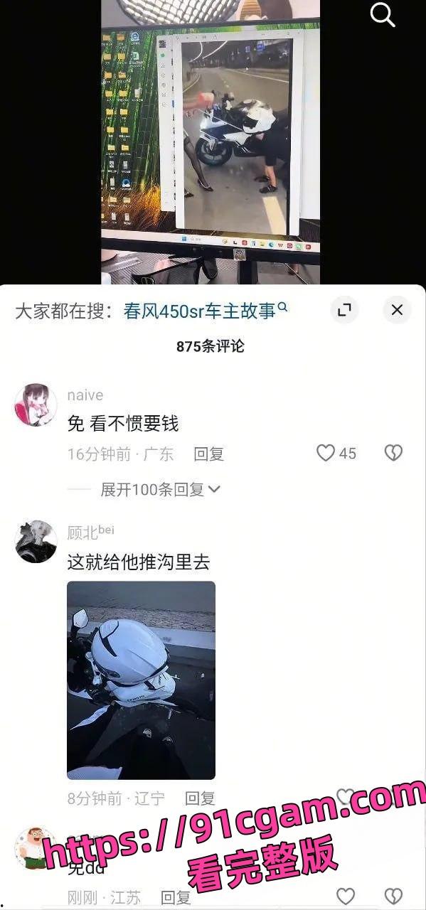 春风车主一觉睡醒天塌了!精神小伙下跪给女骑当狗视频传遍全国摩友群-2