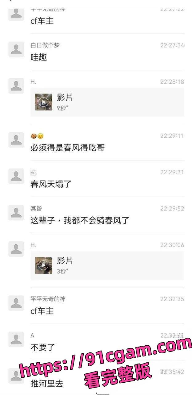 春风车主一觉睡醒天塌了!精神小伙下跪给女骑当狗视频传遍全国摩友群-4