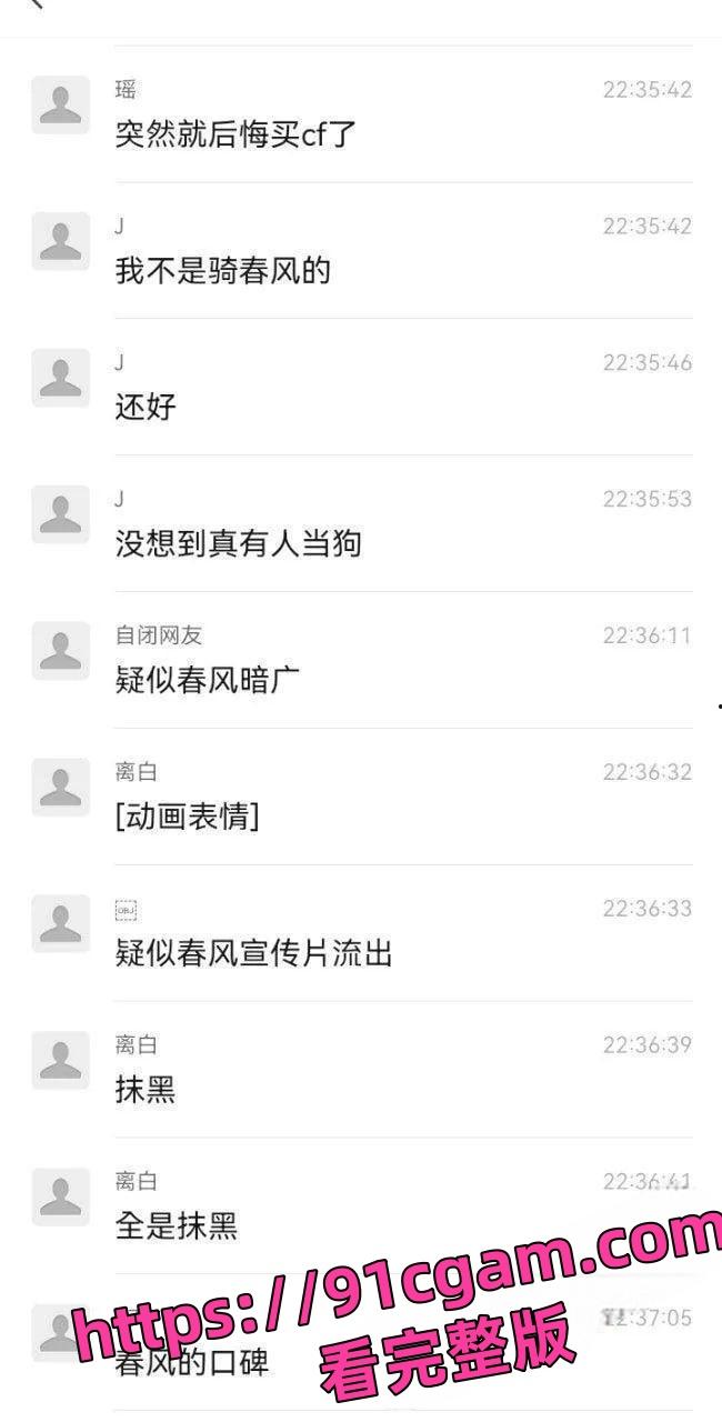 春风车主一觉睡醒天塌了!精神小伙下跪给女骑当狗视频传遍全国摩友群-7