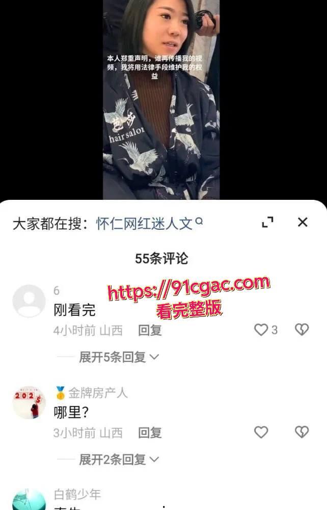 快手网红怀仁迷人文 一人带火一座城 和榜一大哥不雅视频曝光-2