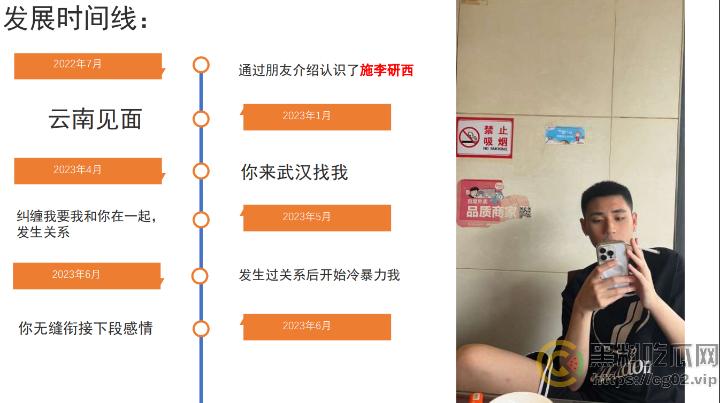 PDF事件！四川农业大学2023级农学研究生【施李研西】被爆 出轨-暴力-骗炮-养胃男-PUA 女方愤怒制作20页PDF控诉！-3