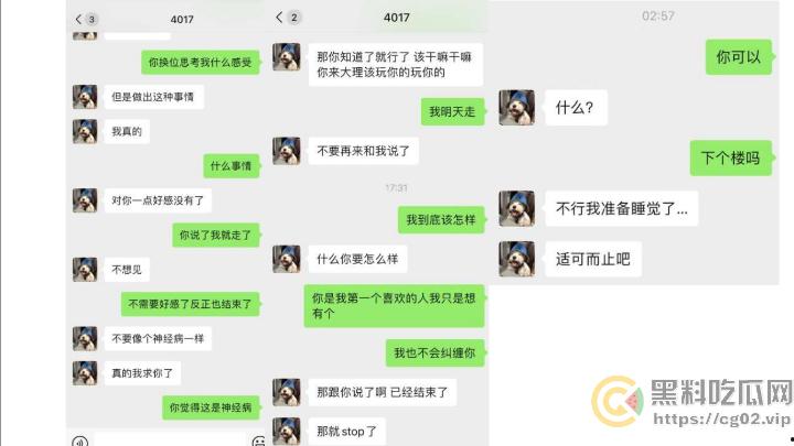 PDF事件！四川农业大学2023级农学研究生【施李研西】被爆 出轨-暴力-骗炮-养胃男-PUA 女方愤怒制作20页PDF控诉！-13